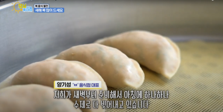 본만두 이미지
