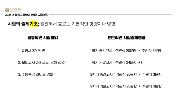 태장고등학교 이미지