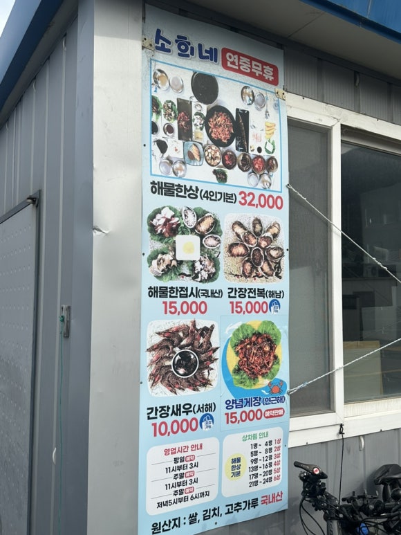 소희네집젓갈 이미지