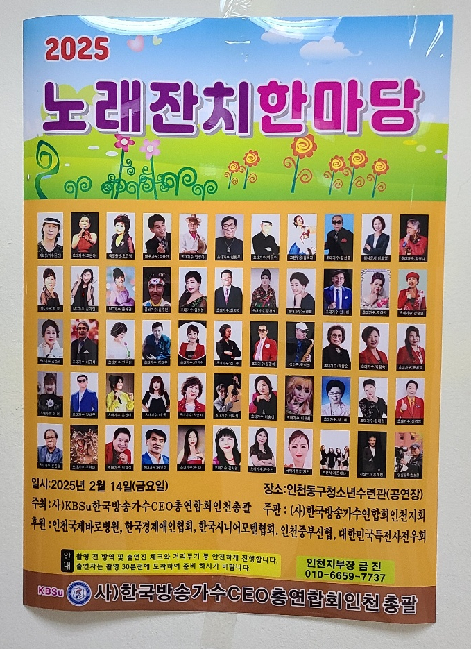 한국방송아나운서MC협회 이미지