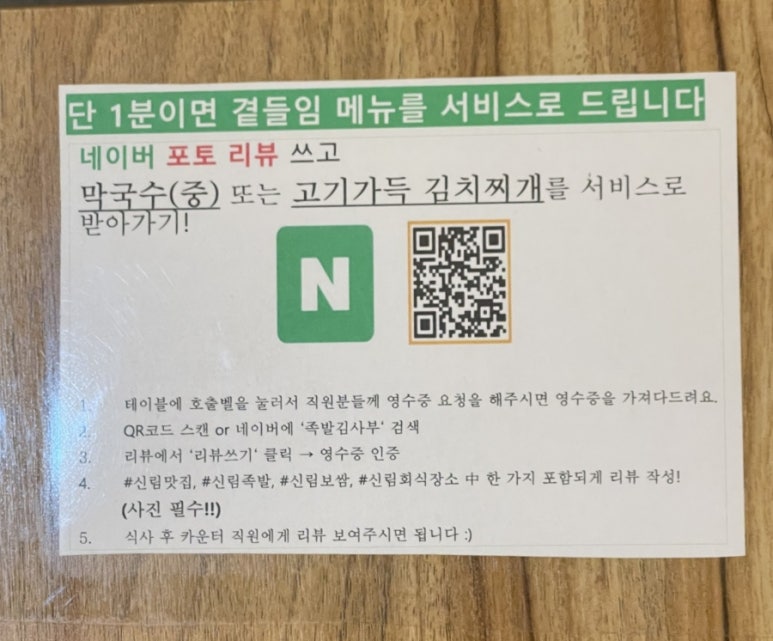 족발김사부 이미지