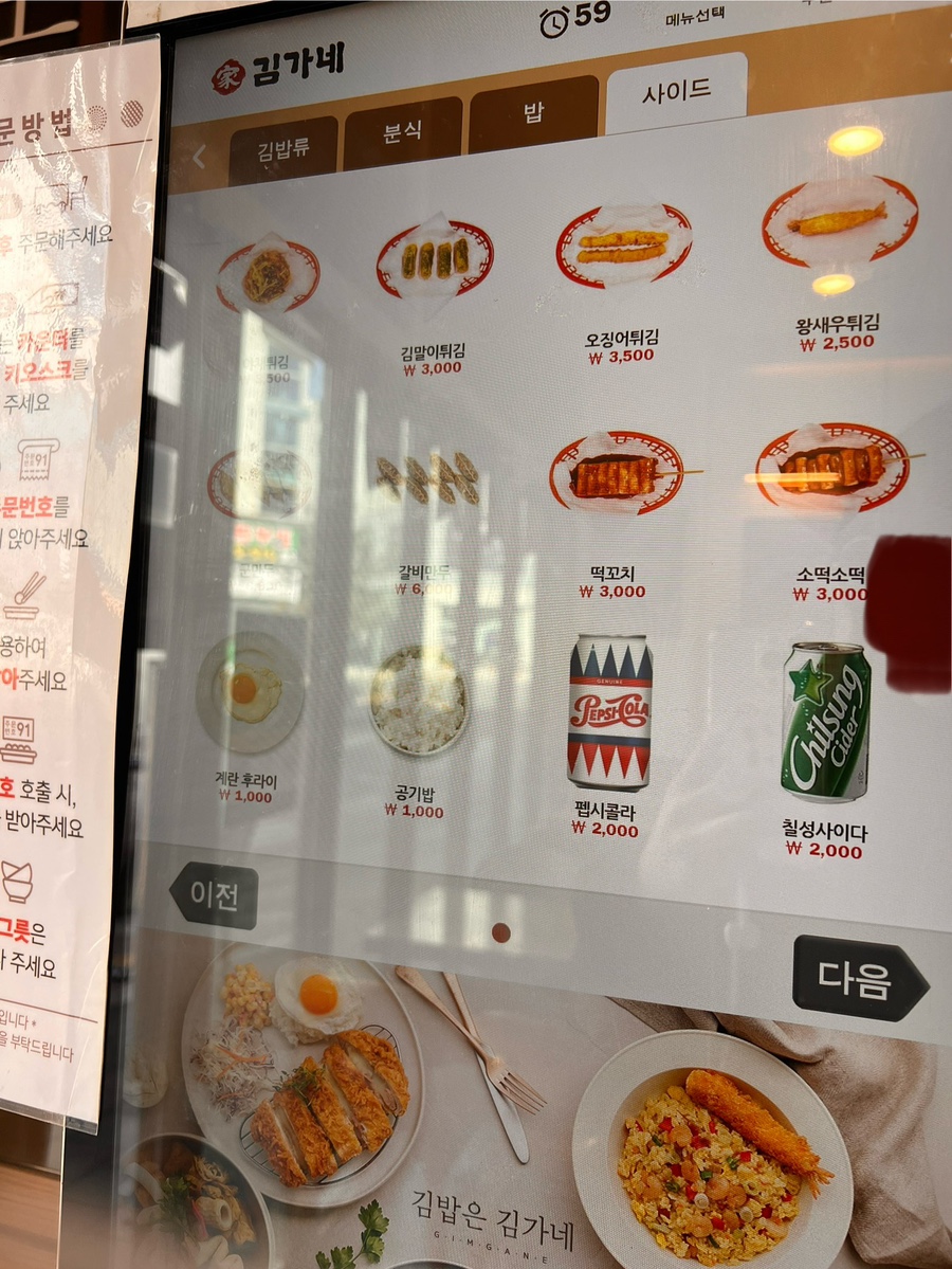김가네웰빙타운점광교 이미지