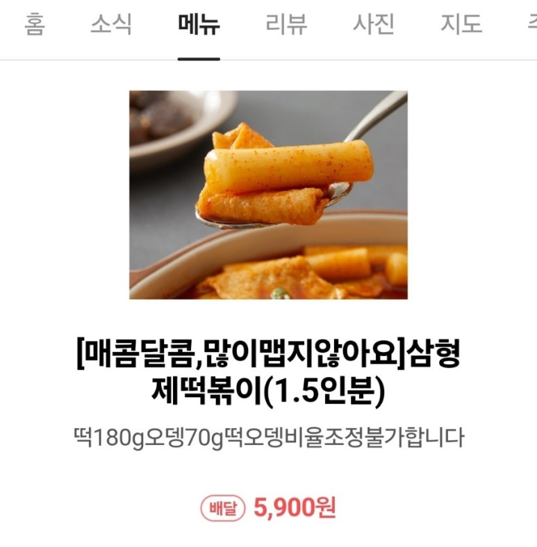 삼형제김밥 미사점 이미지