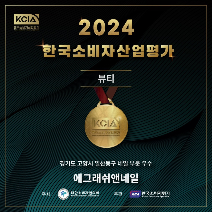 앤네일 이미지