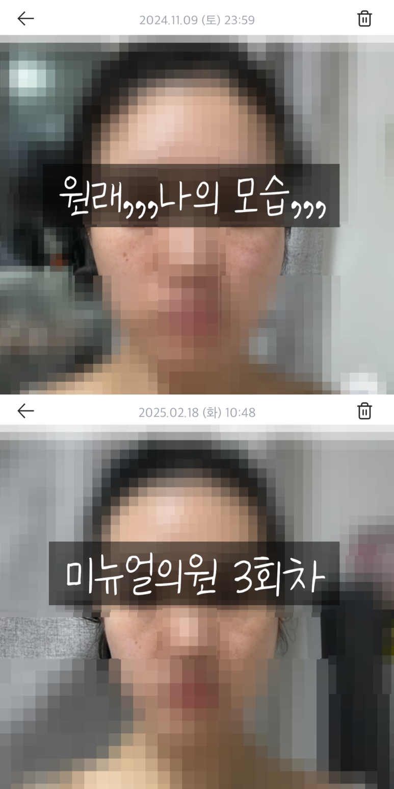 미뉴얼의원 이미지