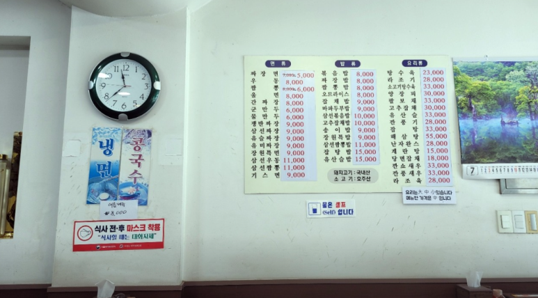 장원중화요리 이미지