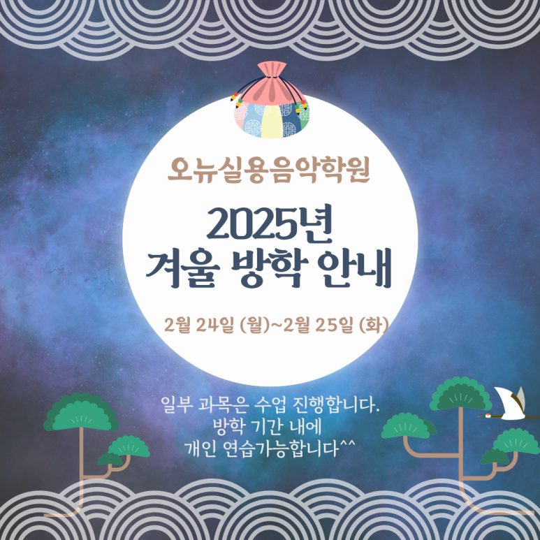 오뉴실용음악학원 이미지