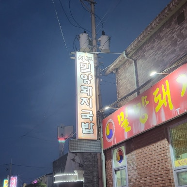 진주정인테리어 이미지