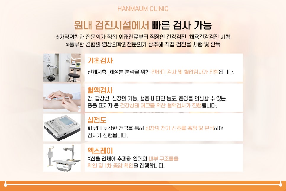 한마음가정의원 이미지