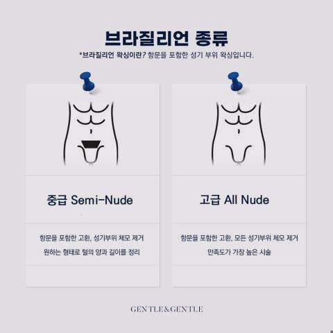 젠틀앤젠틀왁싱 평촌점 이미지