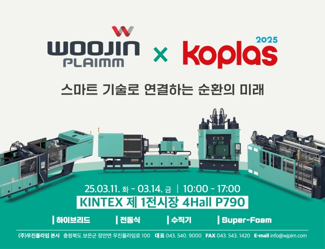 (주)우진플라임 이미지