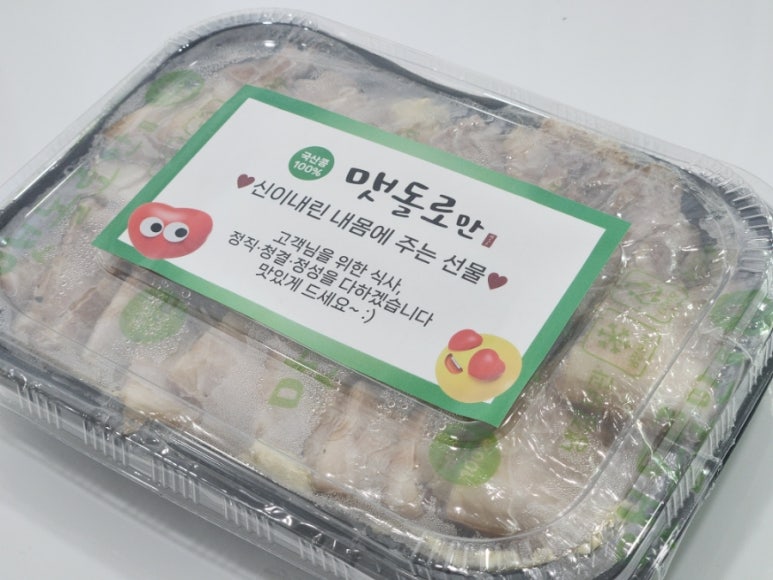 맷돌로만 가산점 이미지