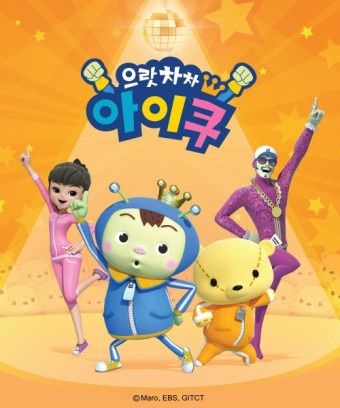 아이쿠 이미지