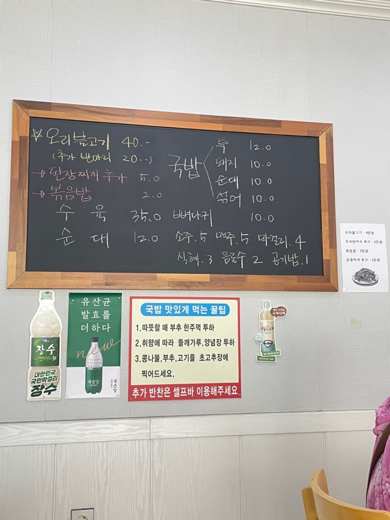 돈국밥 본점 이미지