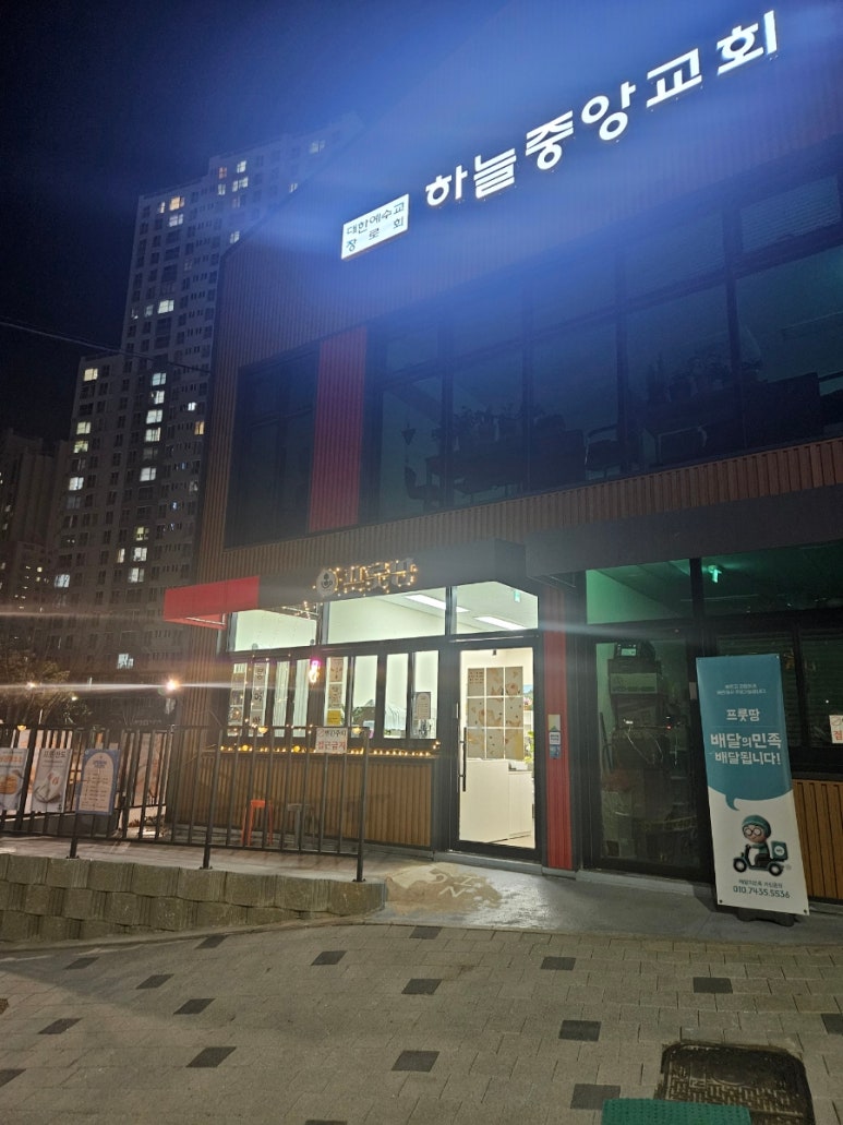 프룻땅 이미지
