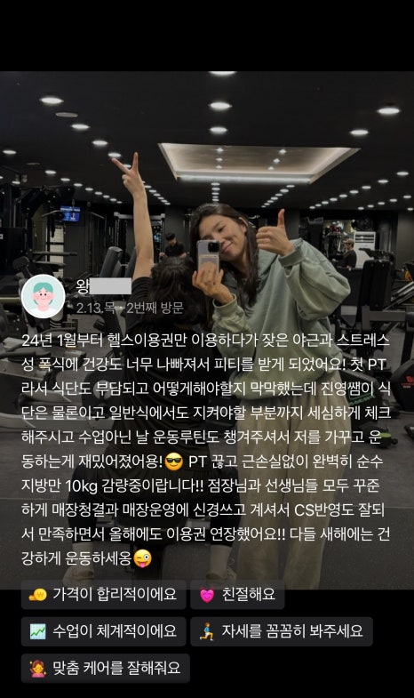 라이프블루피트니스사우점 이미지