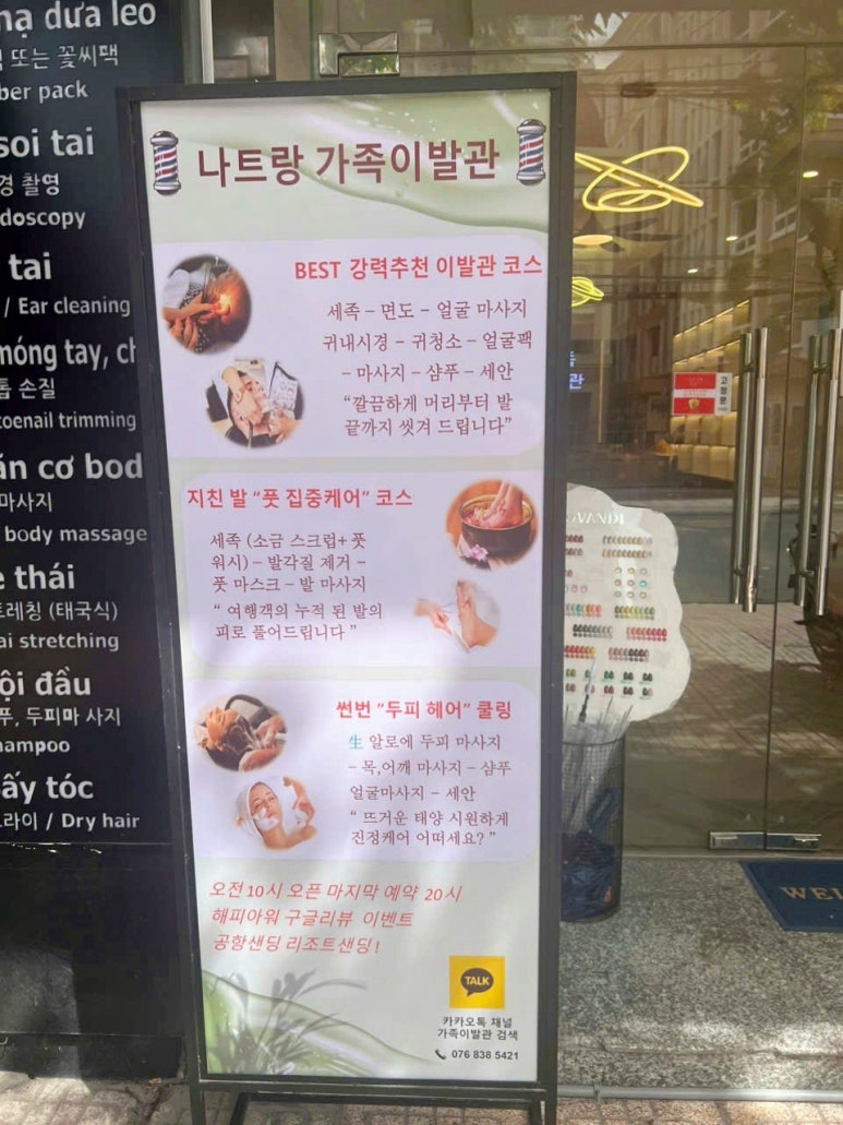 평화이발관 이미지