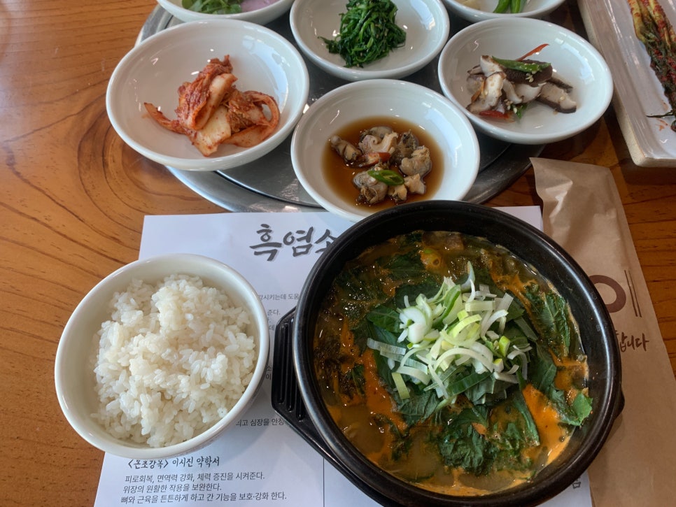 매화담흑염소 이미지