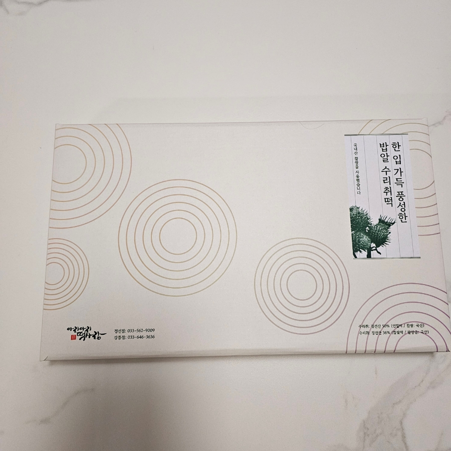 아리아리떡사랑 이미지