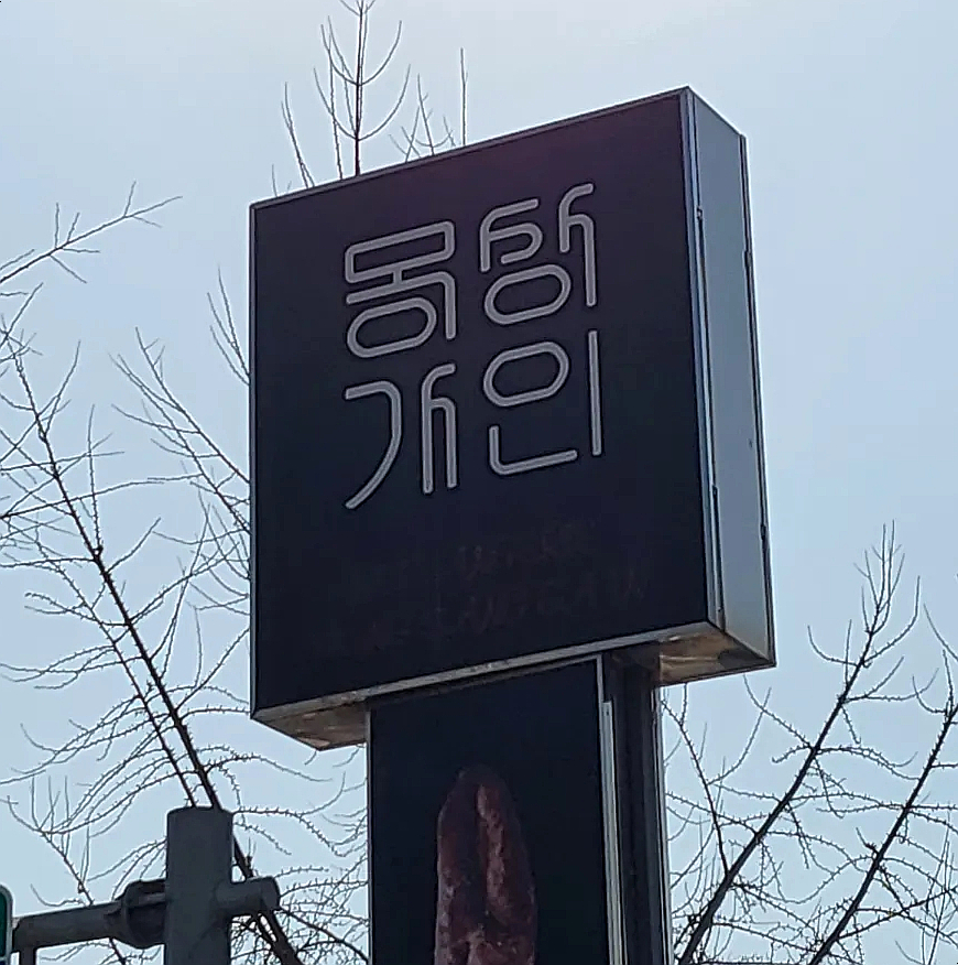 몽상가인(주) 이미지