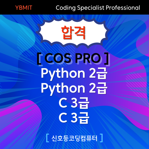 신호등코딩컴퓨터학원 이미지