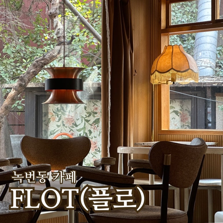 flot(플로) 이미지