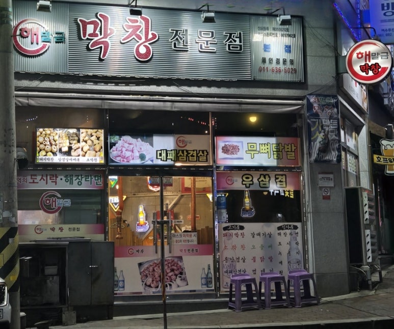 해말금 이미지