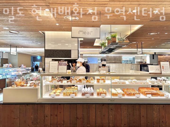 밀도 현대백화점 무역센터점 이미지