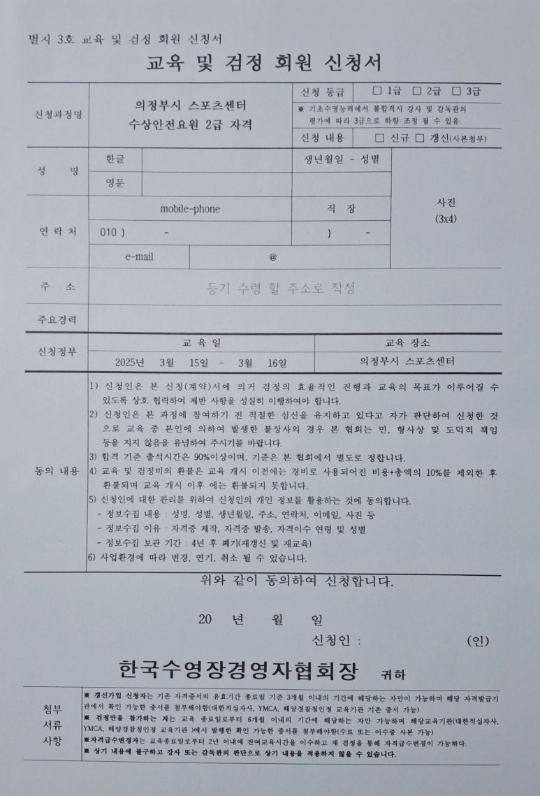 의정부시 스포츠센터 이미지