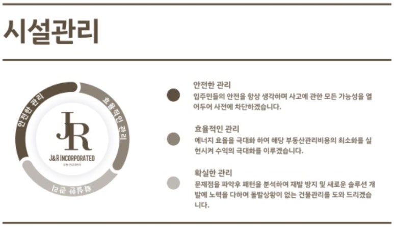 제이앤알 이미지