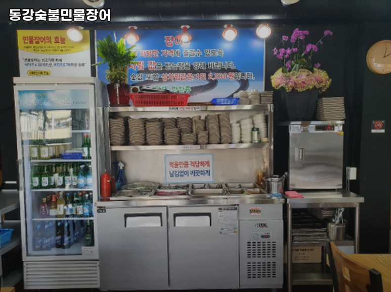 동강숯불민물장어 이미지