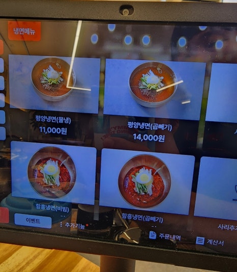 양산원산면옥북정점 이미지