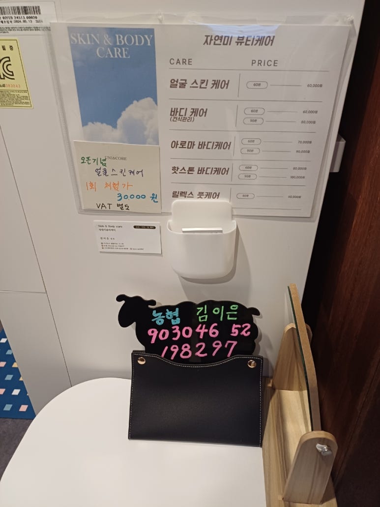 자연미피부바디 이미지