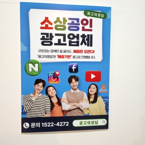 나주광고기획 이미지