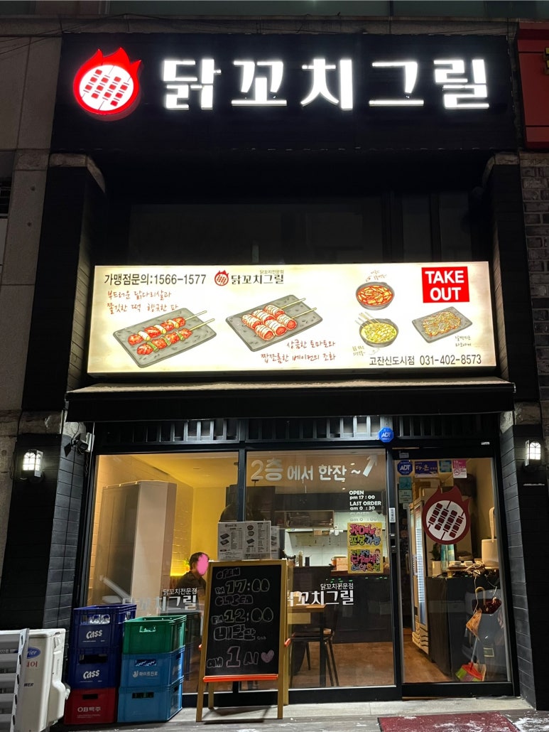 닭꼬치그릴고잔 이미지