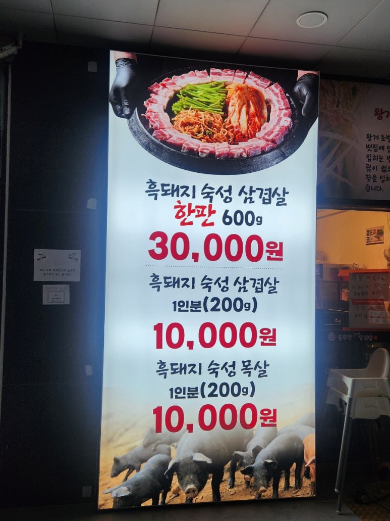 할매 솥뚜껑 삼겹살(망포점) 이미지