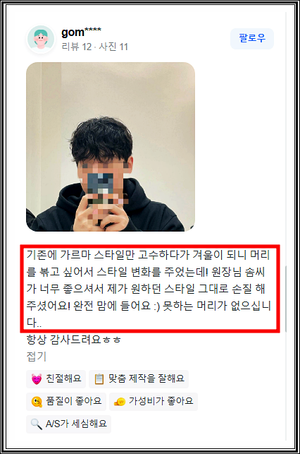 샵 모하헤어 이미지