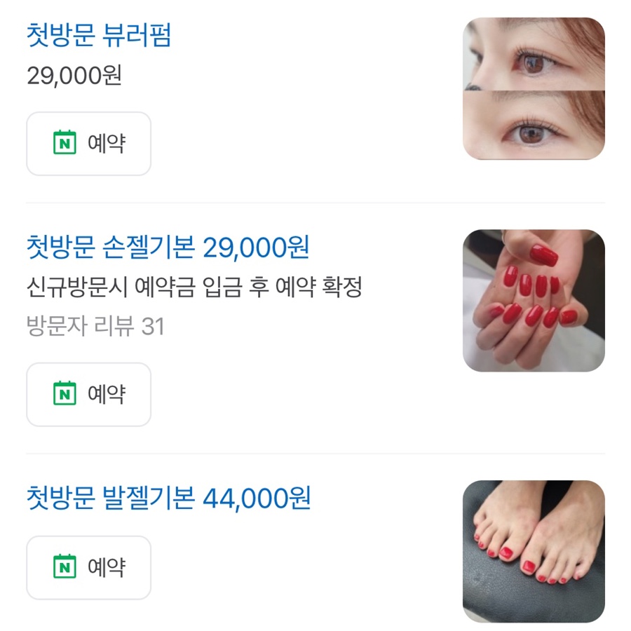 초초네일 이미지