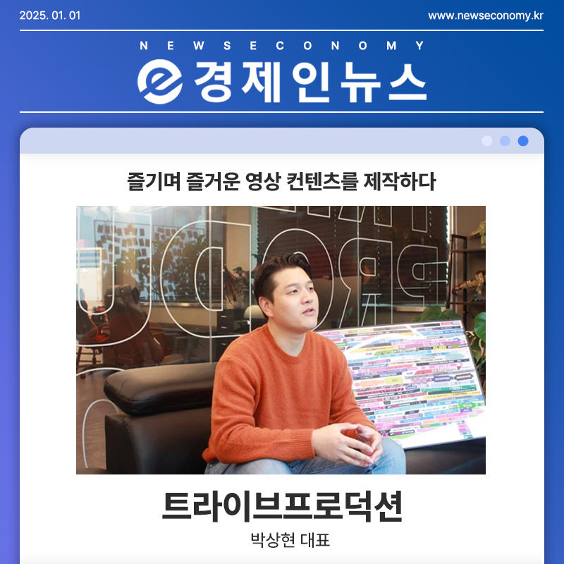 트라이브프로덕션 이미지