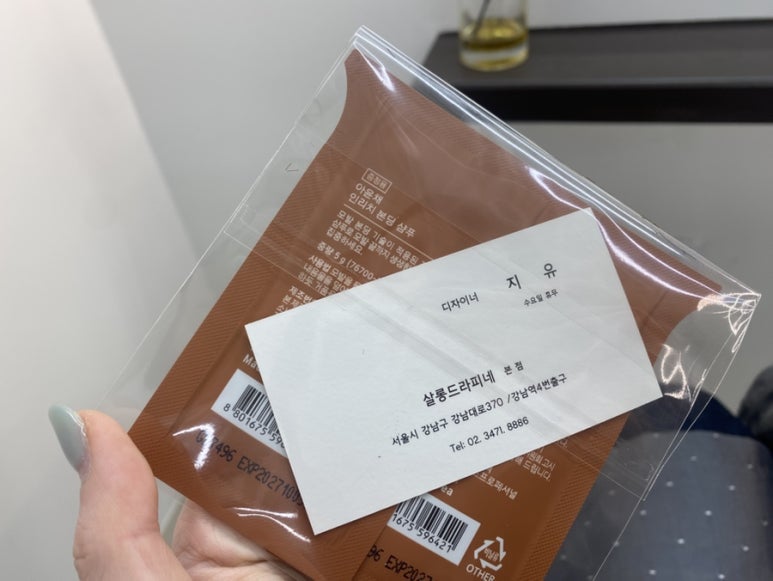 살롱드 지유 이미지