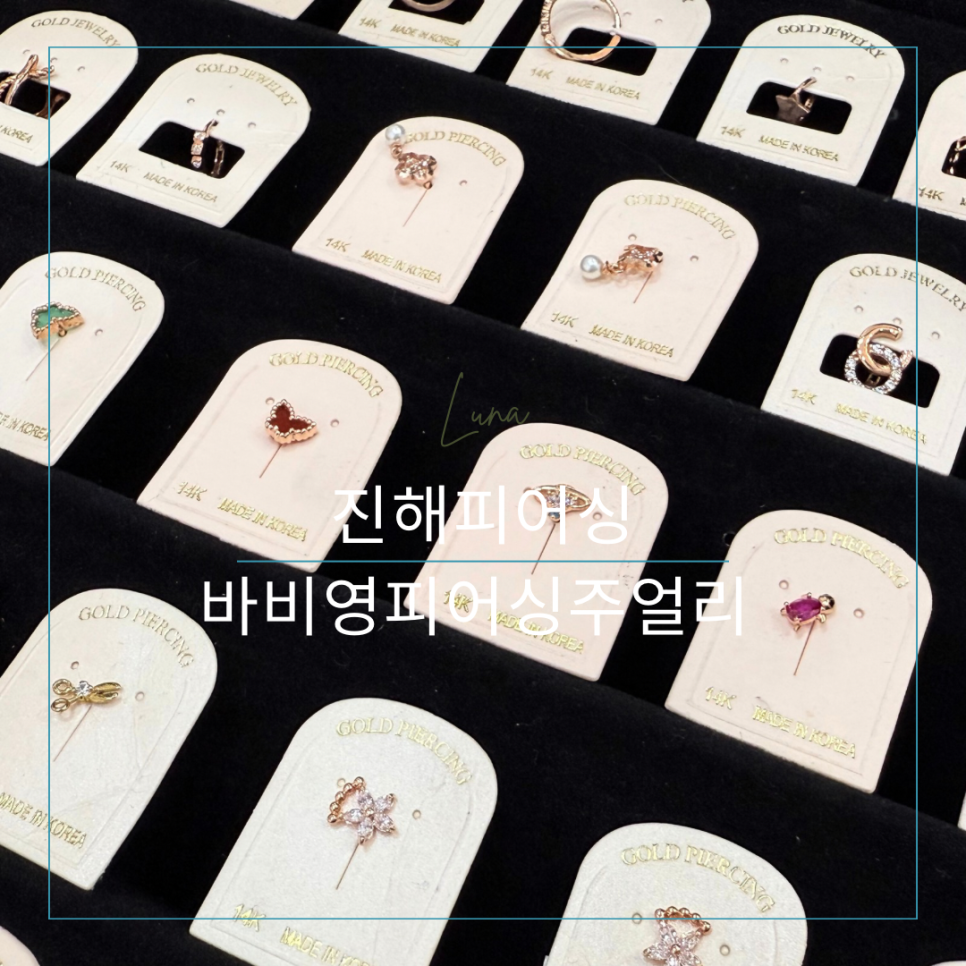 영피어싱 이미지