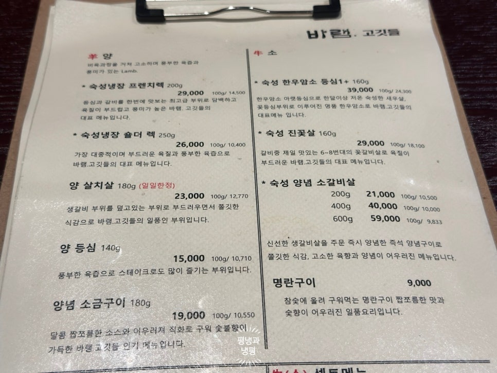 바램 고깃들 이미지