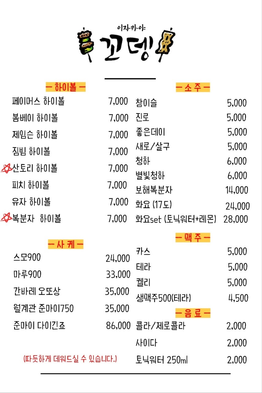 꼬뎅 이미지