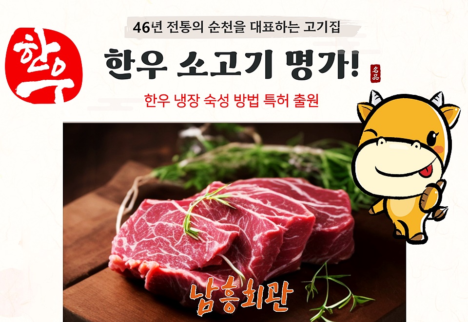 소문난전통회관 이미지