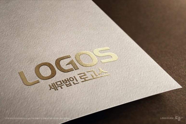 세무법인로고스 이미지