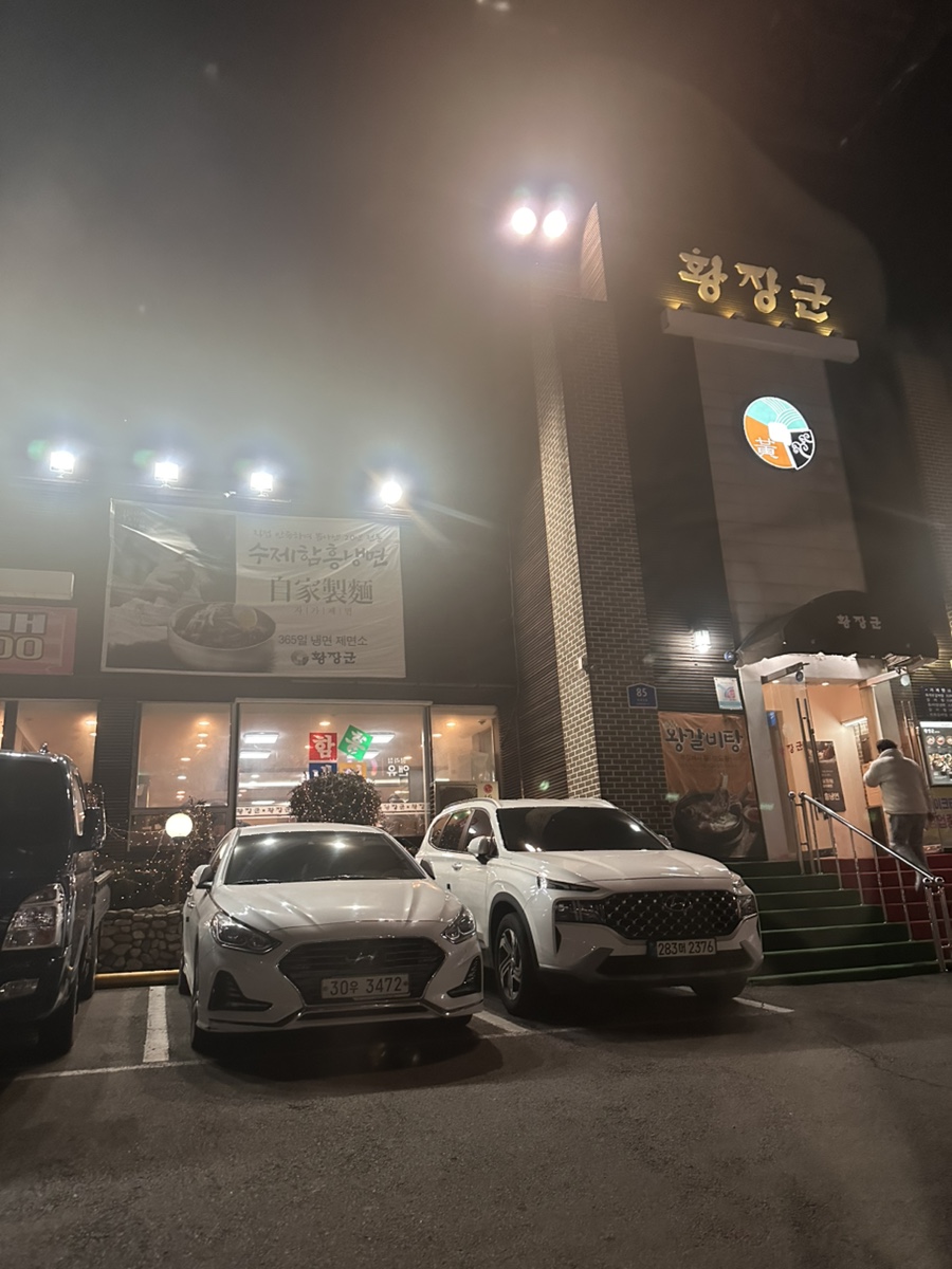 황장군평리점 이미지