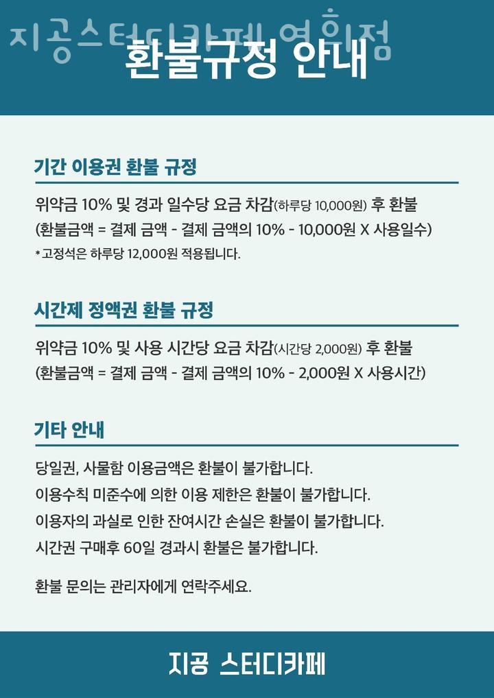 지공스터디카페연희점 이미지
