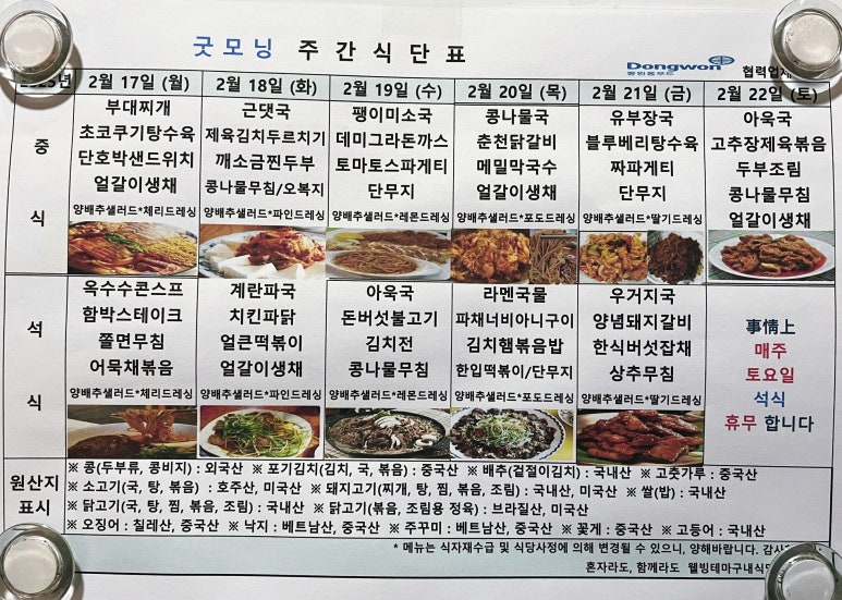 굿모닝뷔페 이미지