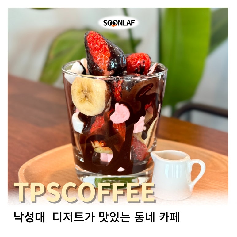 티피에스커피 이미지