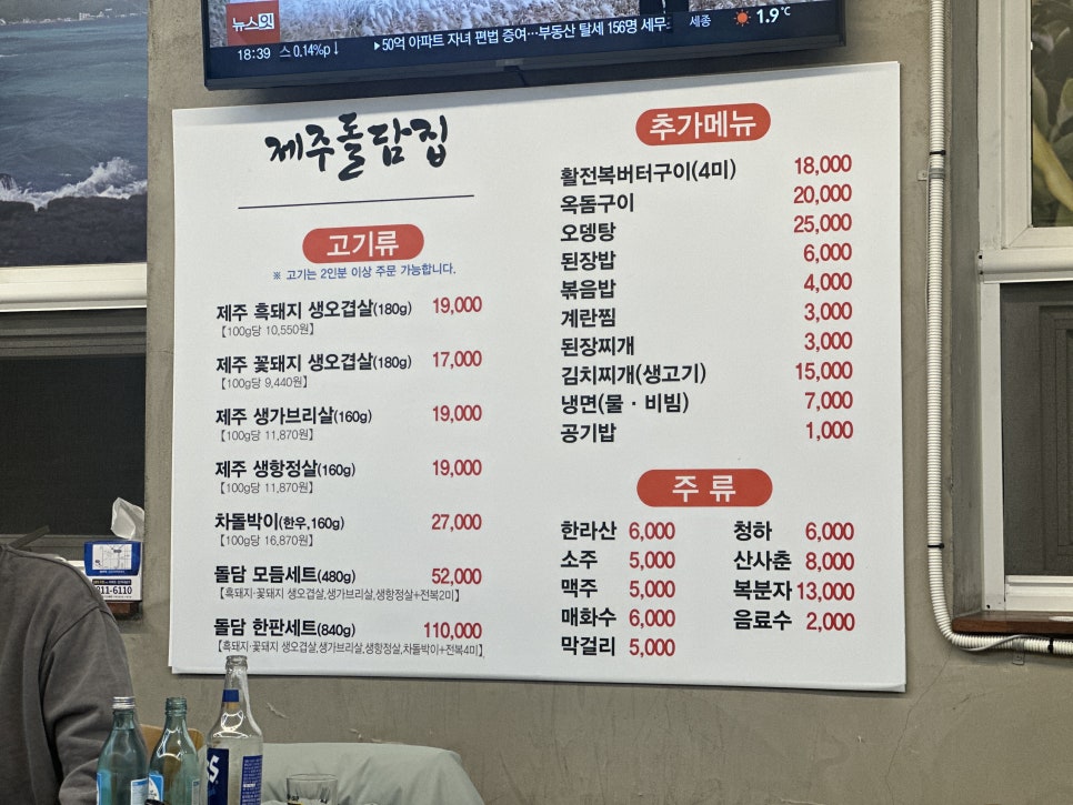 원동흑돼지 이미지